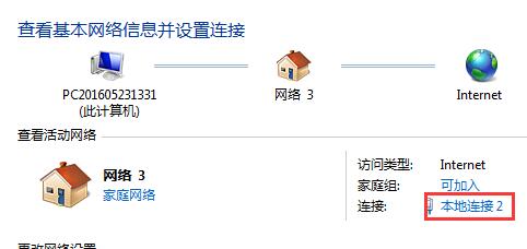 Win10系统下载应用要求检查网络
