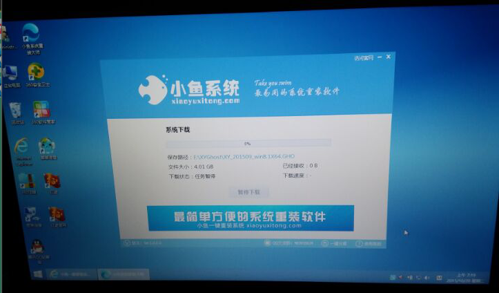 win7系统下载不了