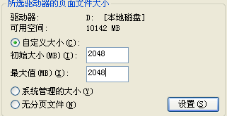 xp系统设置虚拟内存(5)