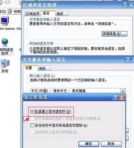 xp输入法图标不见了(3)
