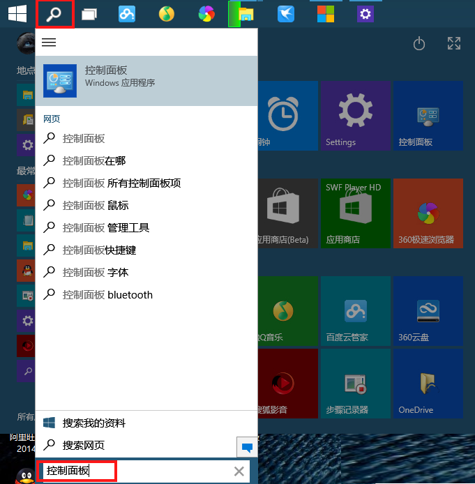 Win10打开快速启动功能(1)