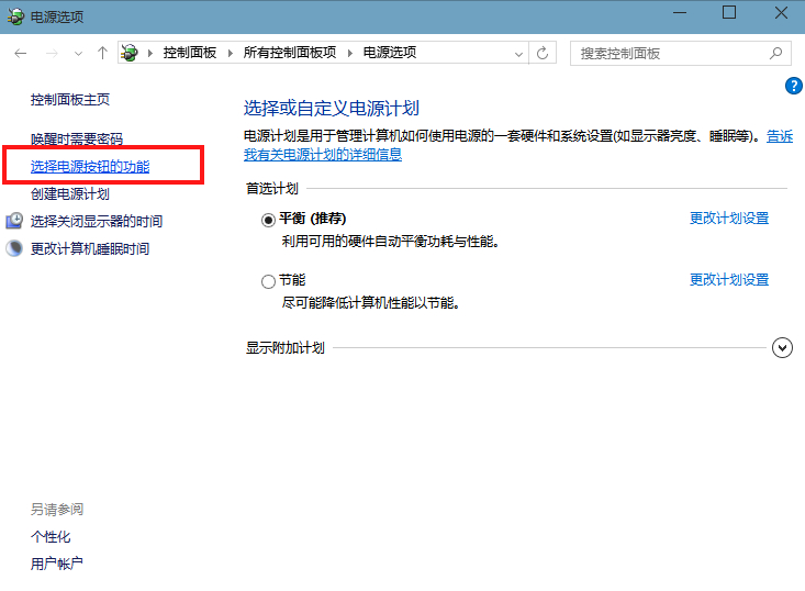 Win10打开快速启动功能(4)