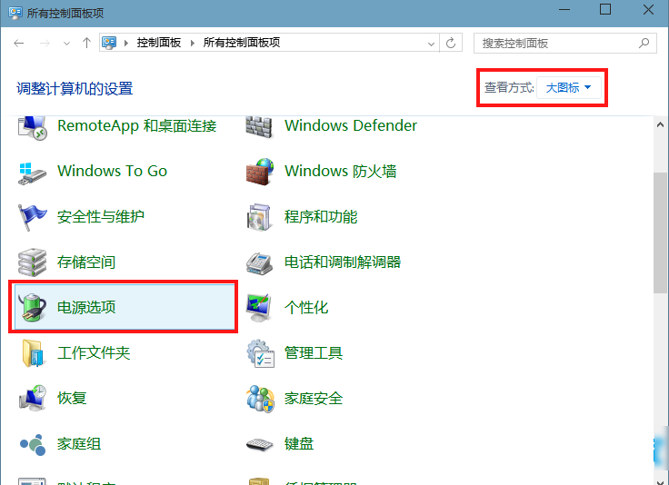 Win10打开快速启动功能(3)