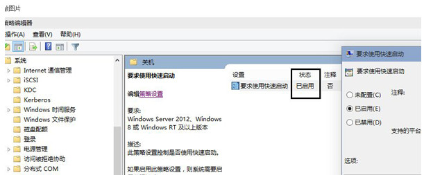 Win10打开快速启动功能(7)