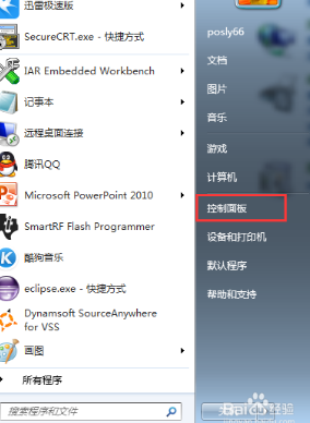 win7电脑锁屏快捷键