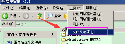 XP系统文件夹没有安全选项(1)