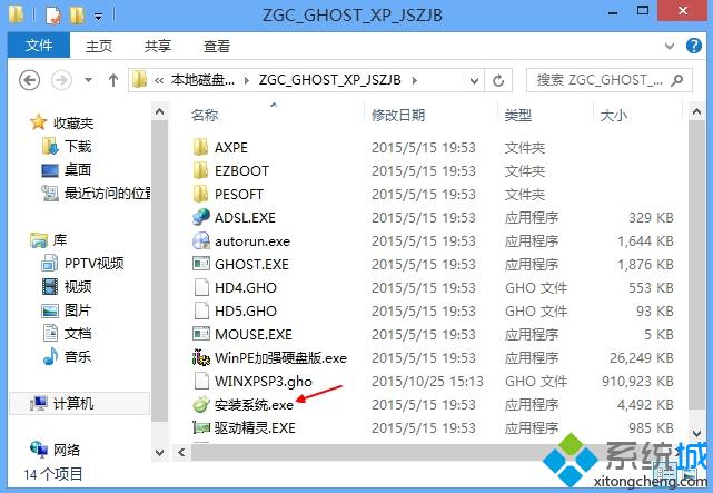 win8使用小鱼一键重装系统xp