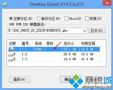 win8使用小鱼一键重装系统xp(1)