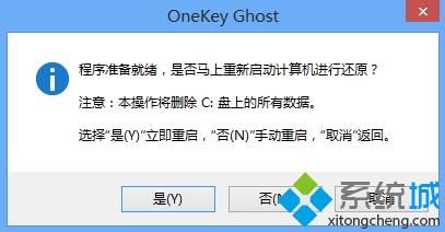 win8使用小鱼一键重装系统xp(2)