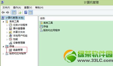 双系统怎么删除其中一个(2)