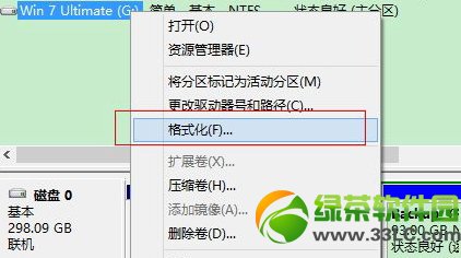 双系统怎么删除其中一个(5)
