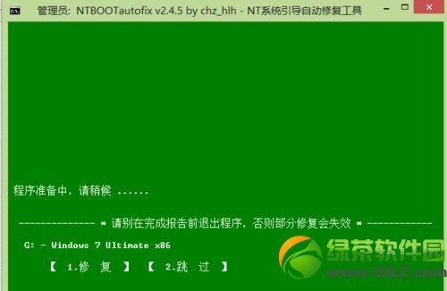 双系统怎么删除其中一个(6)