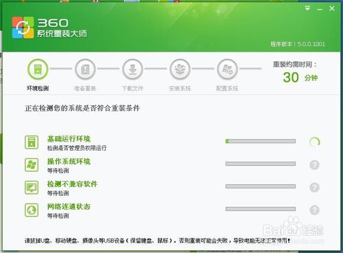 360一键重装系统XP详细步骤(2)