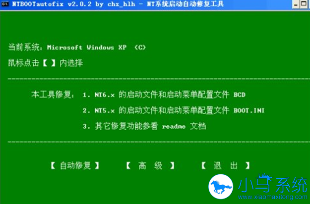 win8系统出现故障
