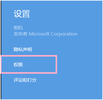 win7系统获取拍摄权限(1)