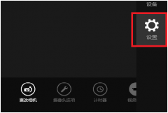 小马一键重装win7系统获取拍摄权限的方法有哪些