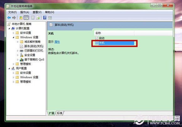 怎么设置关机提醒拔出U盘