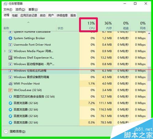 极速重装系统后怎么判断进程应用能否关闭
