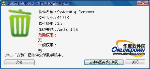 极速重装系统后卸载程序更新方法