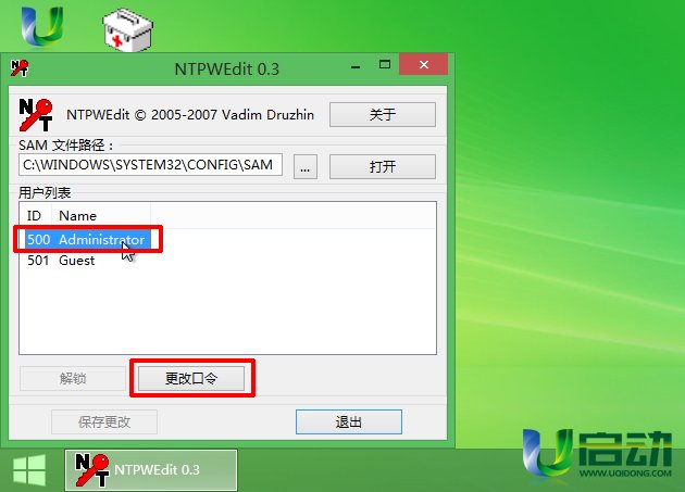极速重装系统后如何使用U盘重置电脑密码