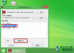 极速重装系统后如何使用U盘重置电脑密码