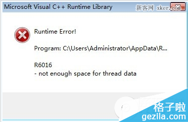 极速重装系统Win10后Runtimeerror怎么办