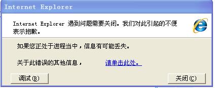 极速重装系统IE