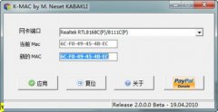 极速重装系统后怎么改变网卡地址