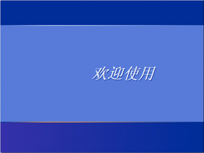 屌丝重装系统(10)