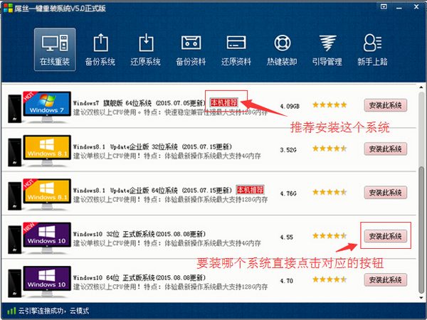 屌丝重装系统网络故障