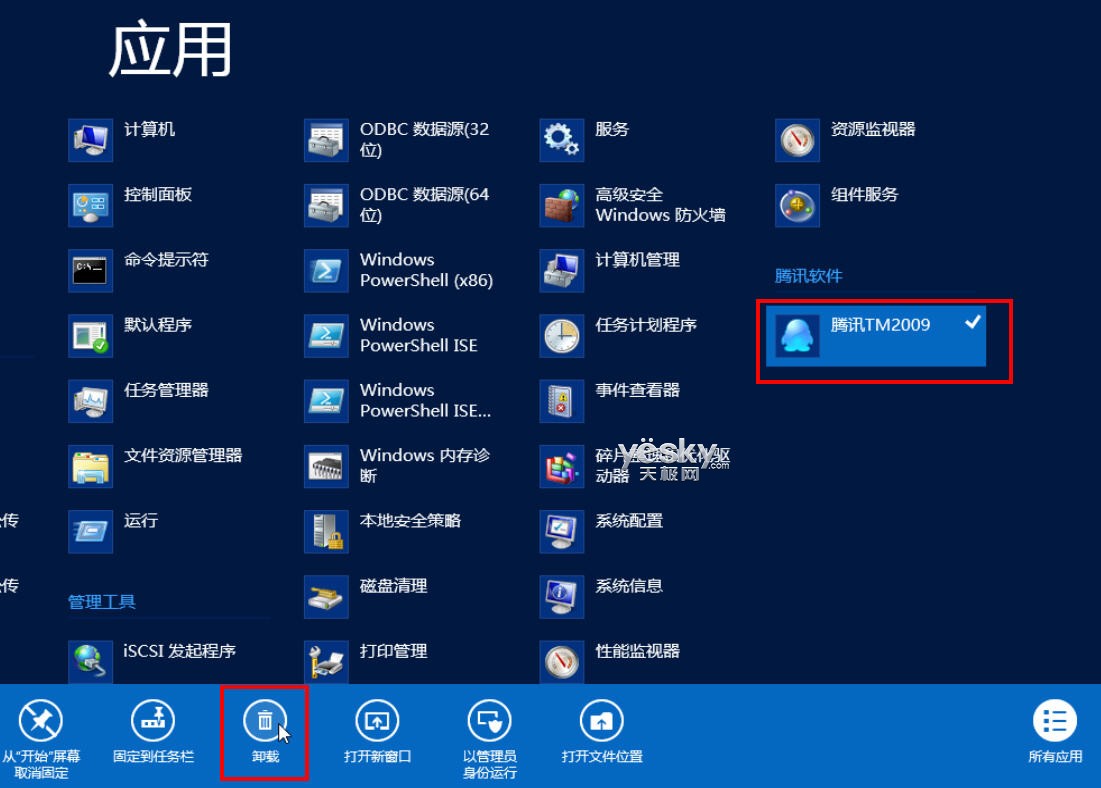 屌丝重装系统安装卸载win8方法