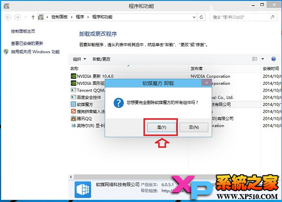 屌丝重装系统关闭错误界面
