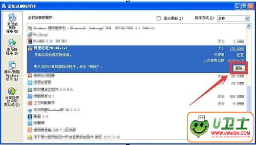 屌丝重装系统