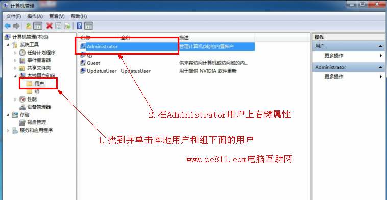 屌丝重装系统Win10开启管理员账户方法
