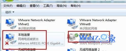 屌丝重装系统Win10怎么找回本地连接