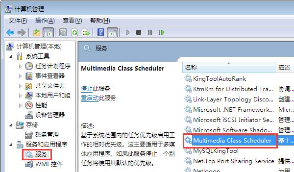 得得重装系统win7后玩游戏高延迟解决方法(2)