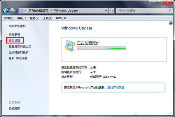 得得重装系统后win7禁止系统更新的设置方法(2)