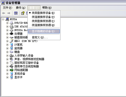 得得重装系统xp后怎么关闭系统提示音