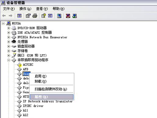 得得重装系统xp后怎么关闭系统提示音(1)