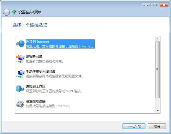 得得重装系统win7后创建宽带连接快捷方式的方法(3)