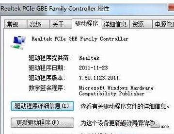 得得重装系统win7后如何安装网卡驱动(2)