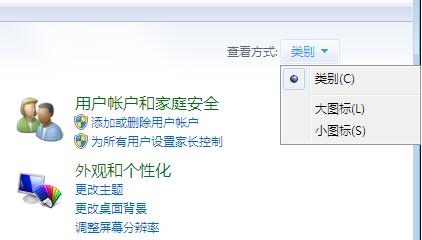 得得重装系统win7后怎么退出家庭组