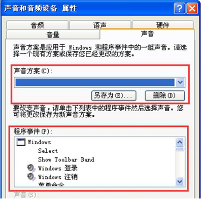 得得重装系统xp后关闭开机音乐方法(1)