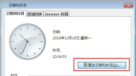 得得重装系统win7后如何设置自动更新时间(1)