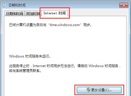 得得重装系统win7后如何设置自动更新时间(2)