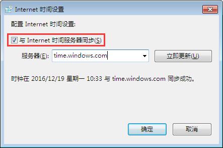 得得重装系统win7后如何设置自动更新时间(3)