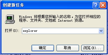 得得重装系统xp后开始菜单无法打开怎么办