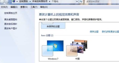 得得重装系统win7后桌面图标异常怎么办(1)