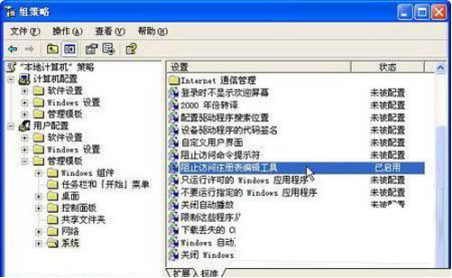 得得重装系统xp后如何解除注册表禁用