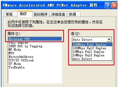 得得重装系统xp后怎么设置无线网卡传输速率(3)